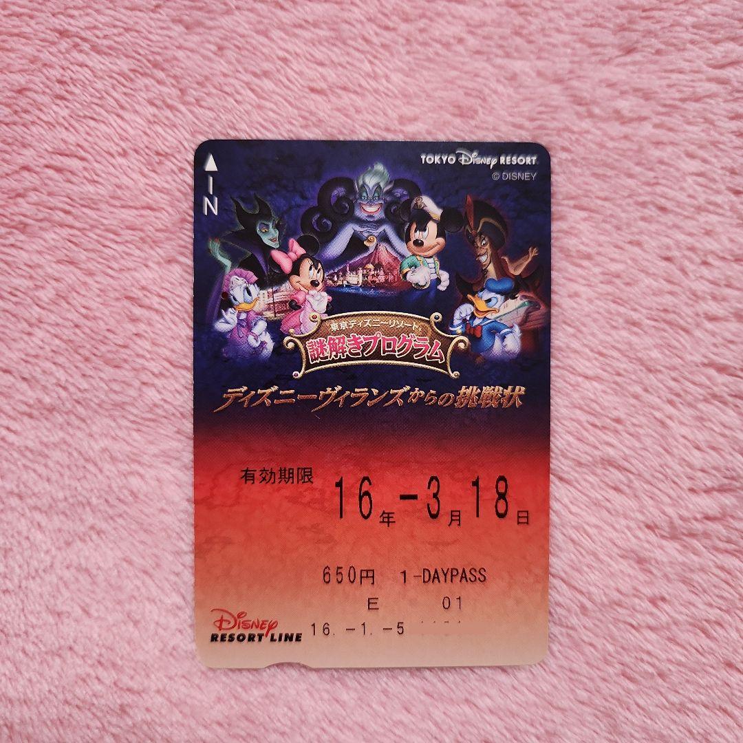 ディズニーリゾートライン フリーきっぷ 使用済み リゾラ 謎解き