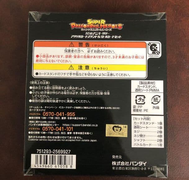 ドラゴンボールヒーローズ アクリルスタンド 10th