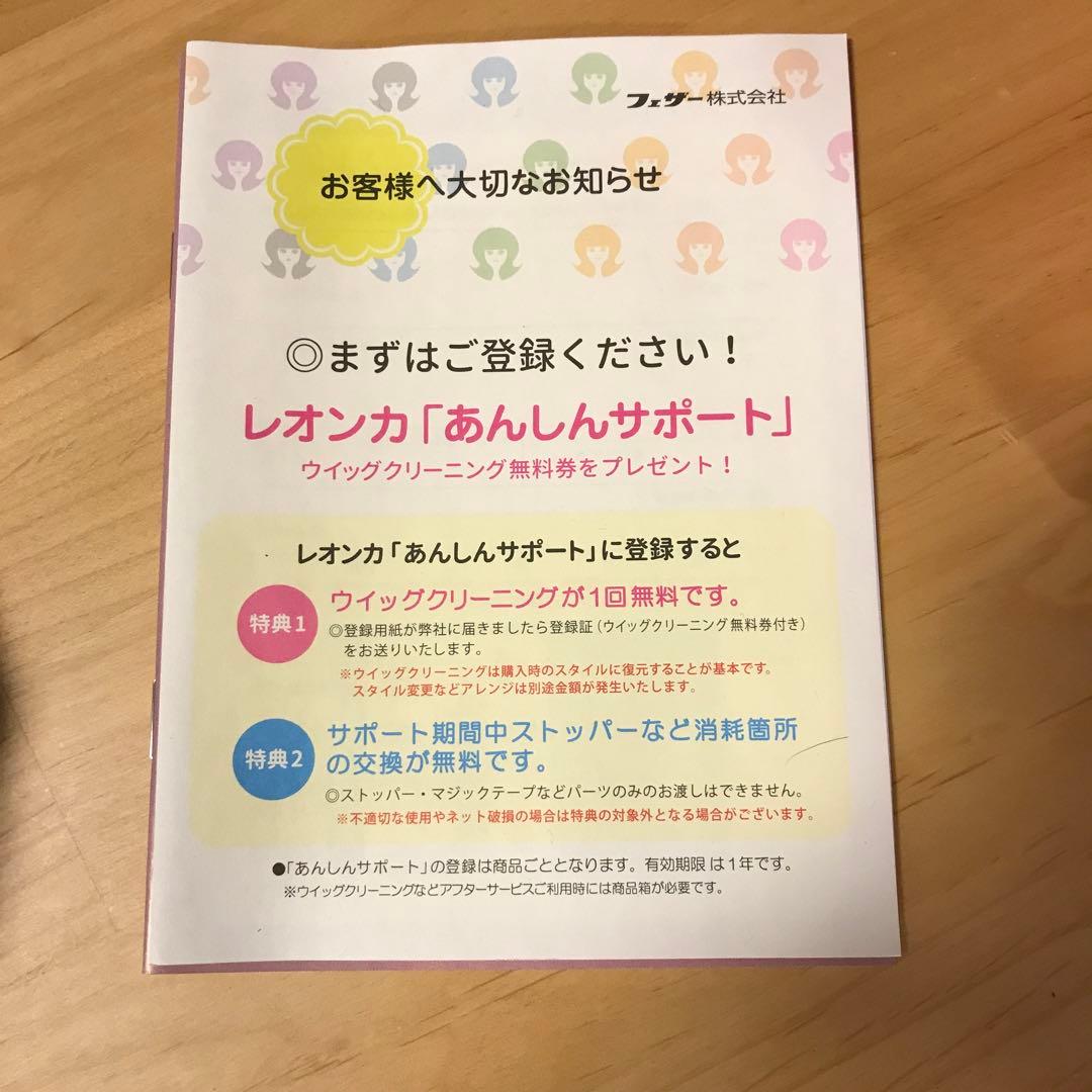 ウィッグ（人毛）12万円　ネット付き（未使用）