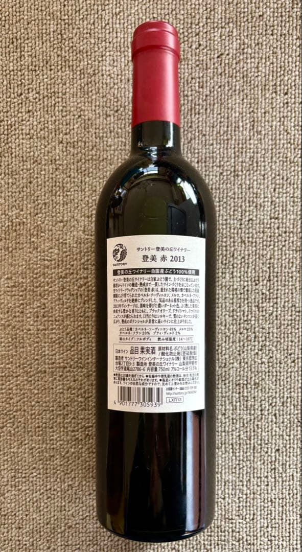 サントリー 登美 赤 2013 750ml - メルカリ