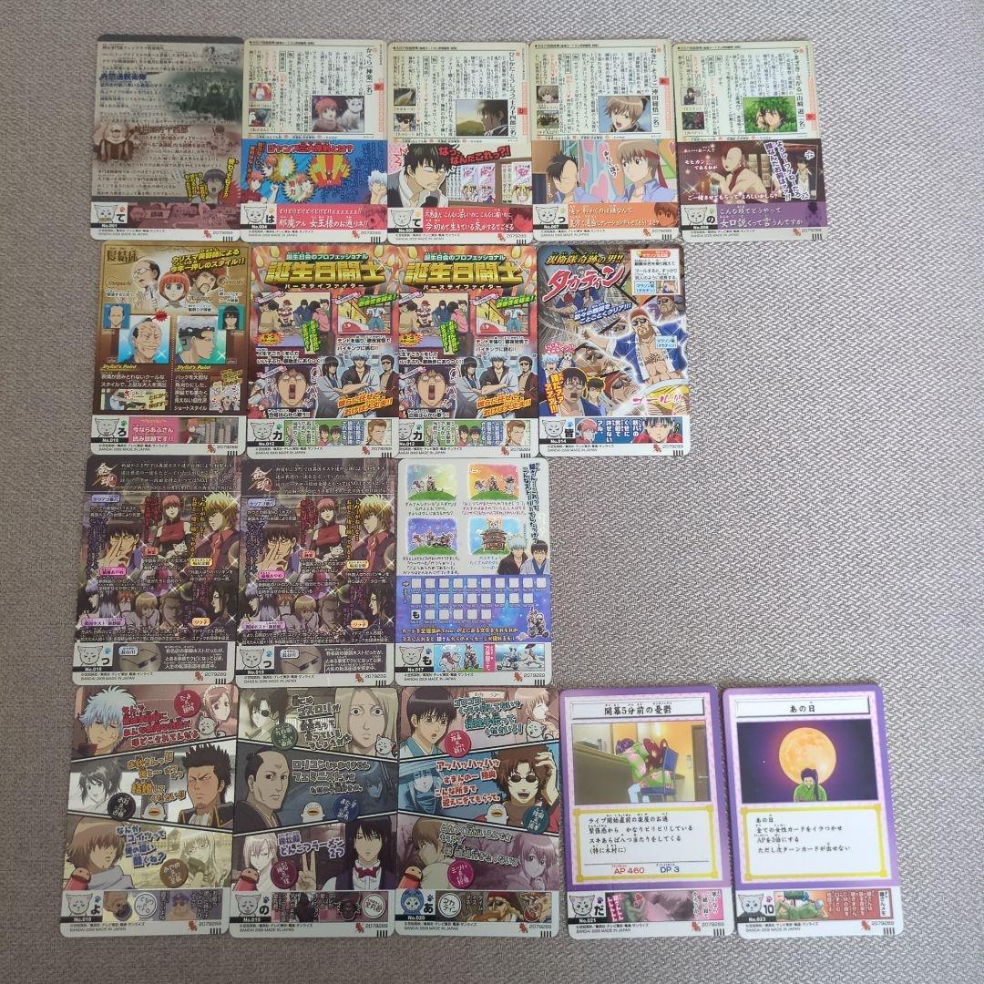 美品 140枚 銀魂 カードガム クリアカード