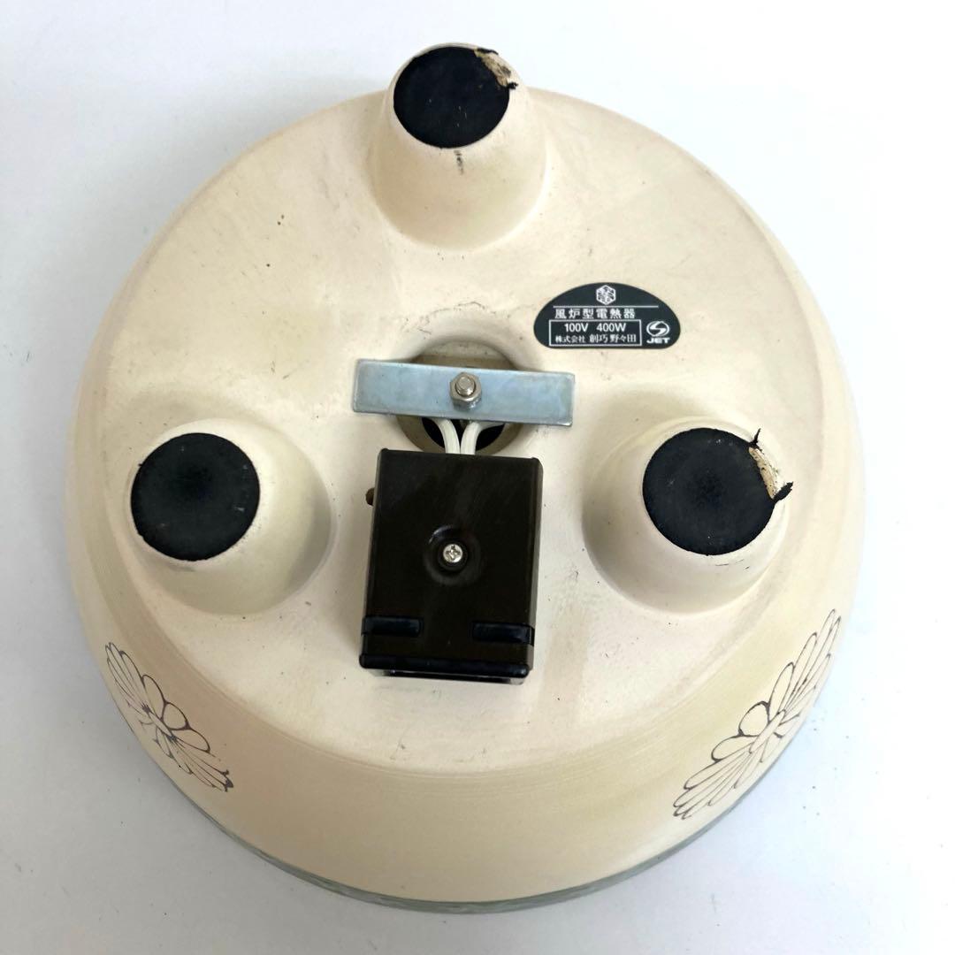 A868-21 茶道具 織部 野々田 風炉型 電熱器