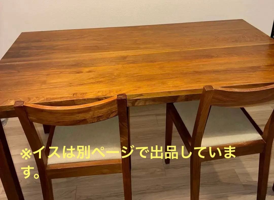 ダイニングテーブル　無印良品