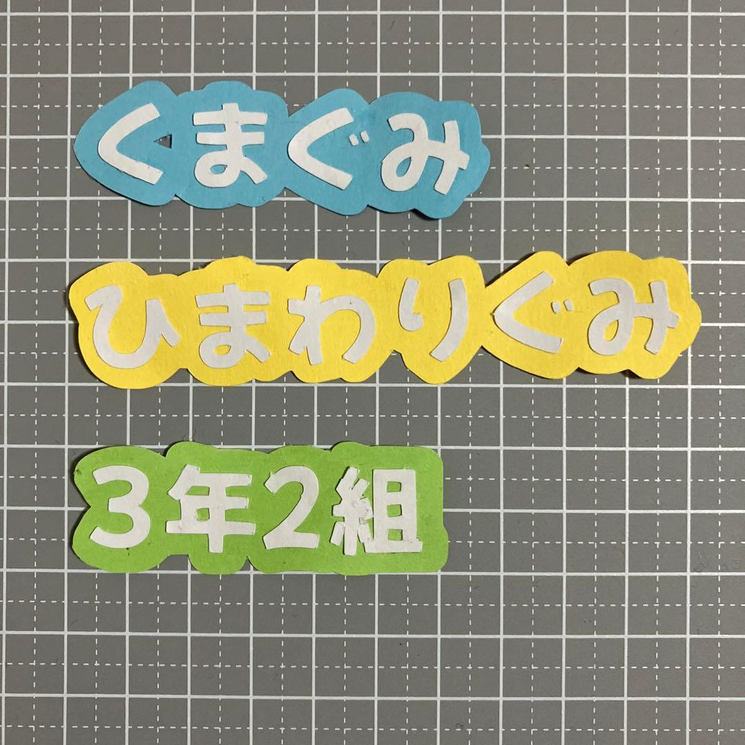 ダイカット アルバム クラフトパンチ 文字オーダー オーダー 文字