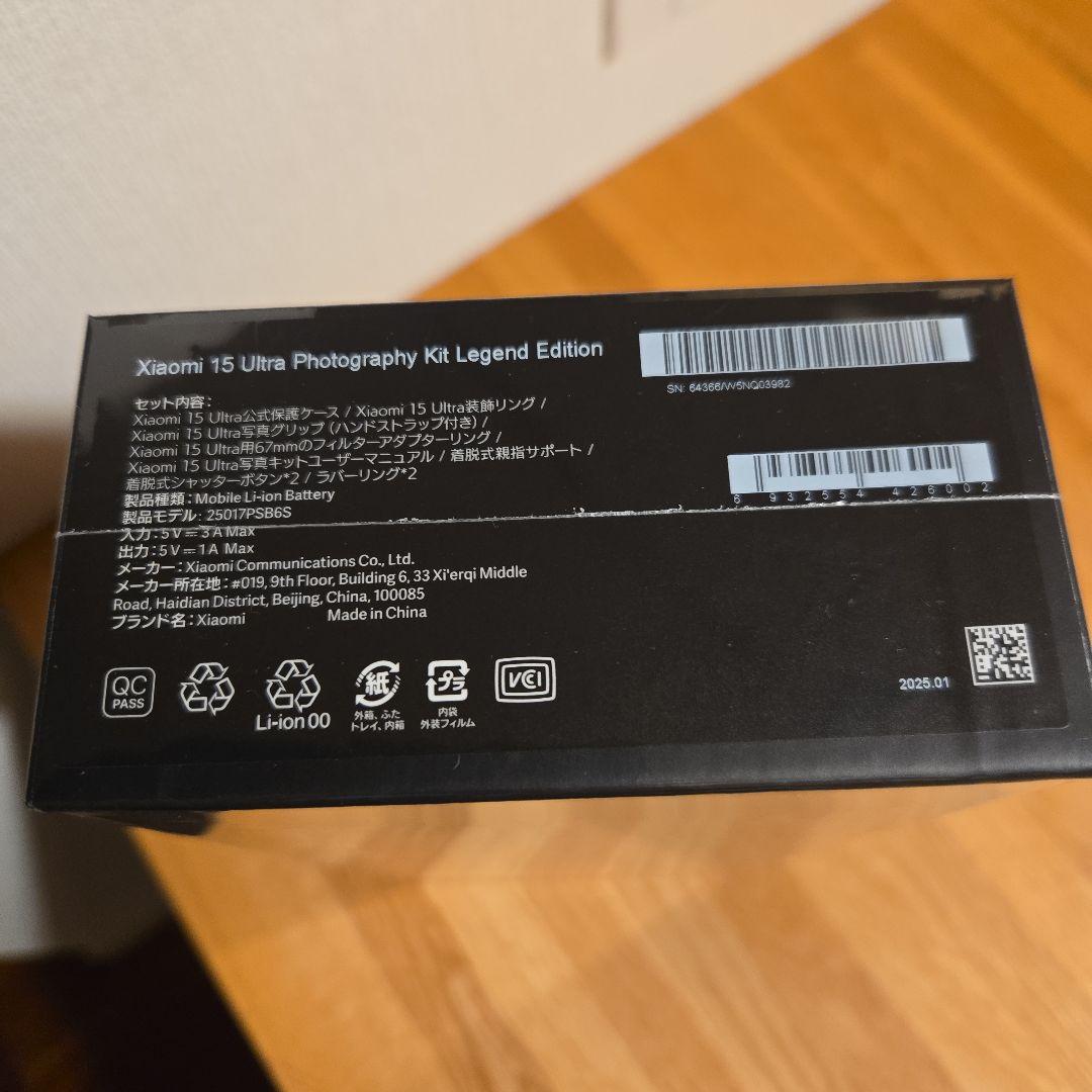 Xiaomi 15 Ultra Photography Kit LE(赤)