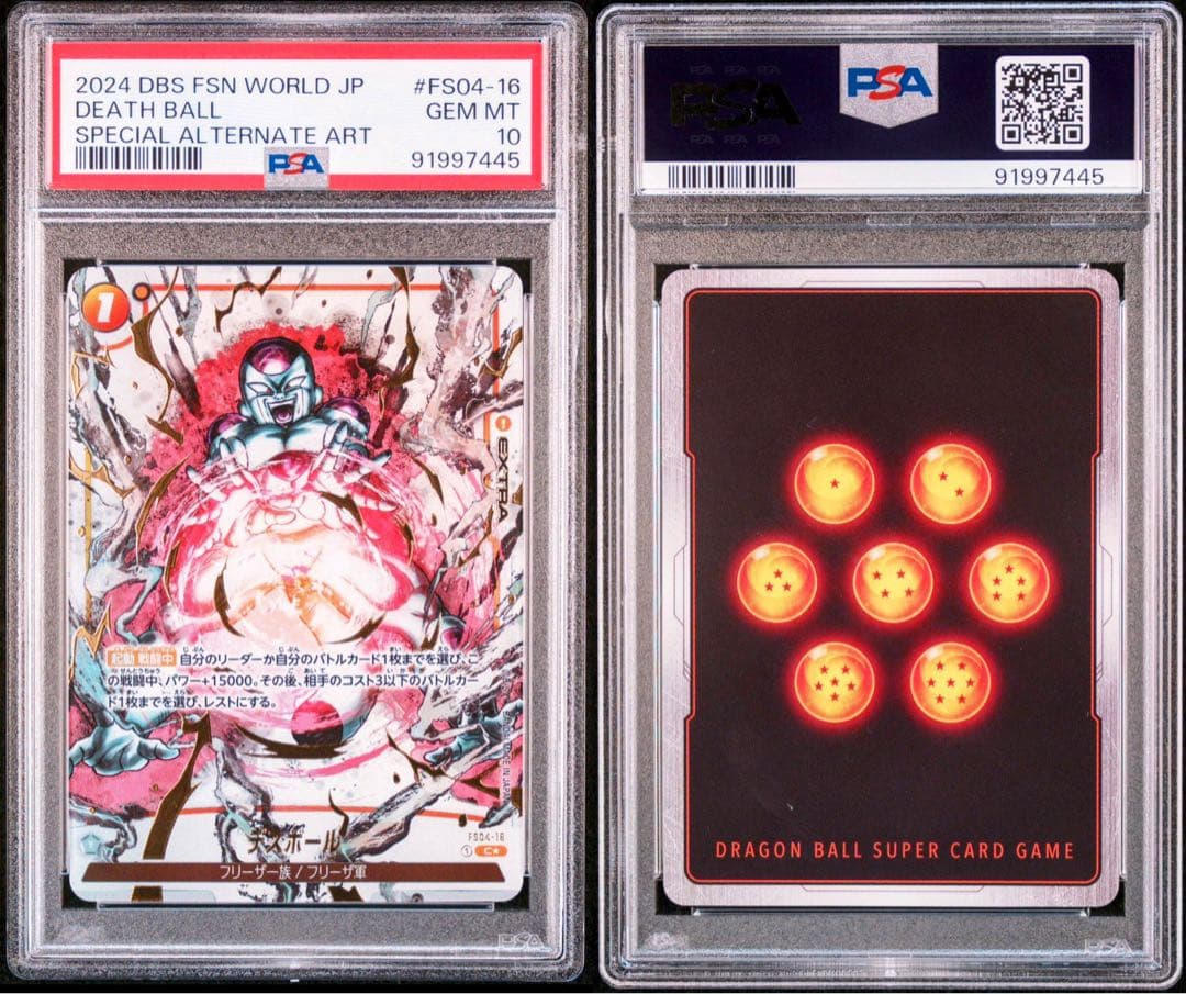 【PSA10】 フュージョンワールド 烈火の闘気 墨絵 パラレル 4連番 #1