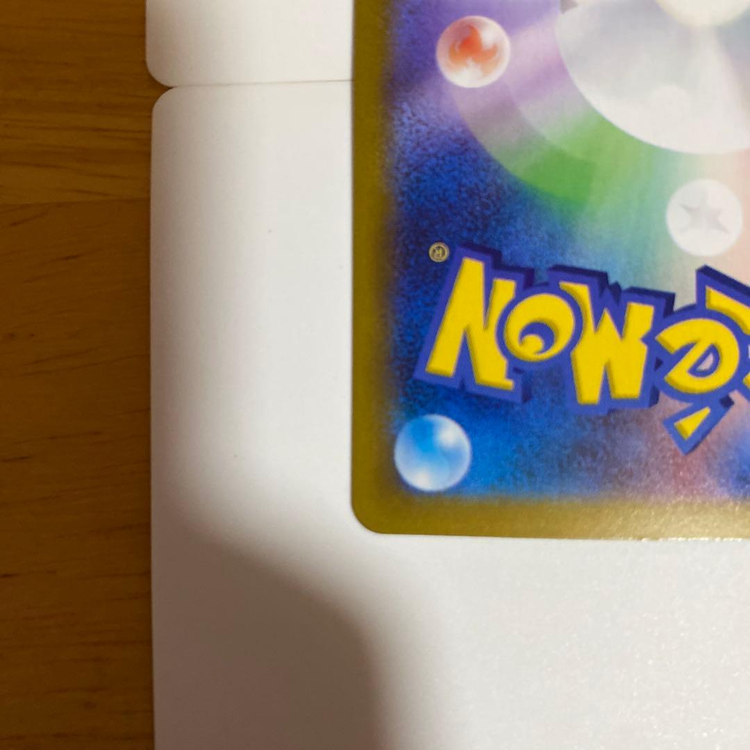 【ポケモンカード】メガリザードンXex SAR