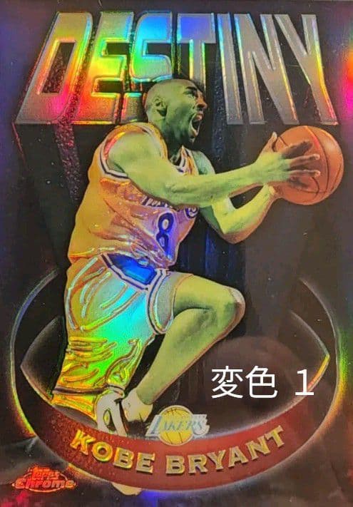 その他 KOBE BRYANT 1998 TOPPS REFRACTOR DESTINY