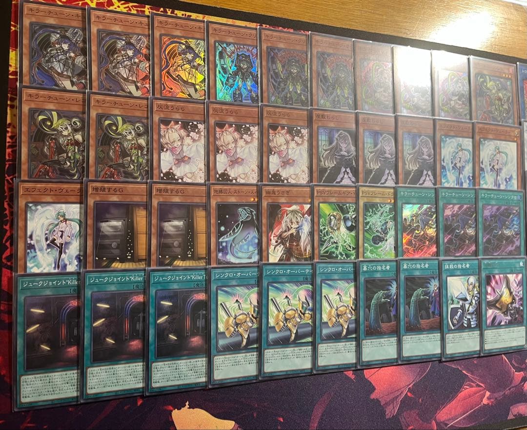 遊戯王　構築済デッキ　キラーチューン