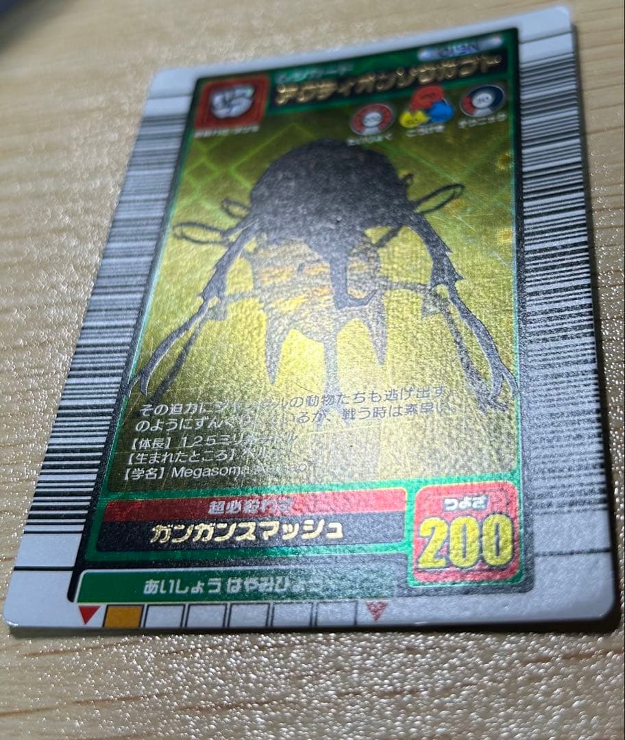 甲虫王者ムシキング　アクティオンゾウカブト　2003夏