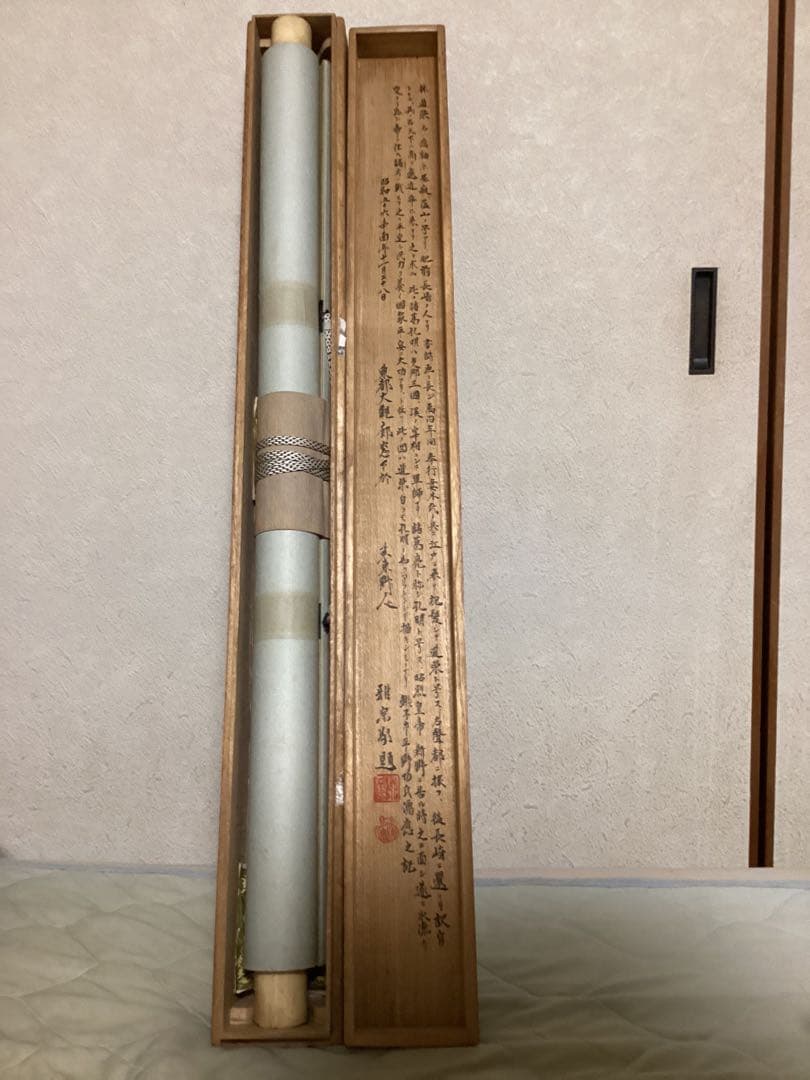 林　道栄　諸葛孔明　昭和56年11月28日 中野雅宗　鑑定書《城東野人》NO59