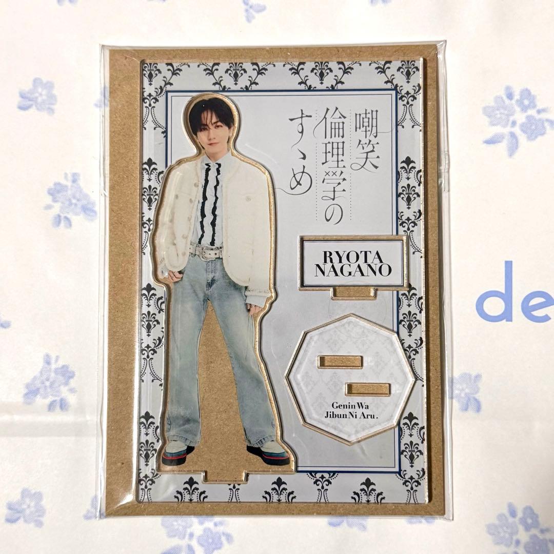 長野凌大 アクスタ - メルカリ