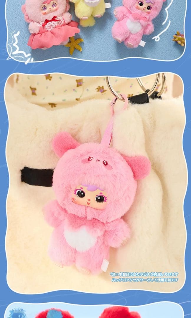 【新品未開封】三小毛 SAMUEL サミュエル 海の楽しい集まり ぬいぐるみ