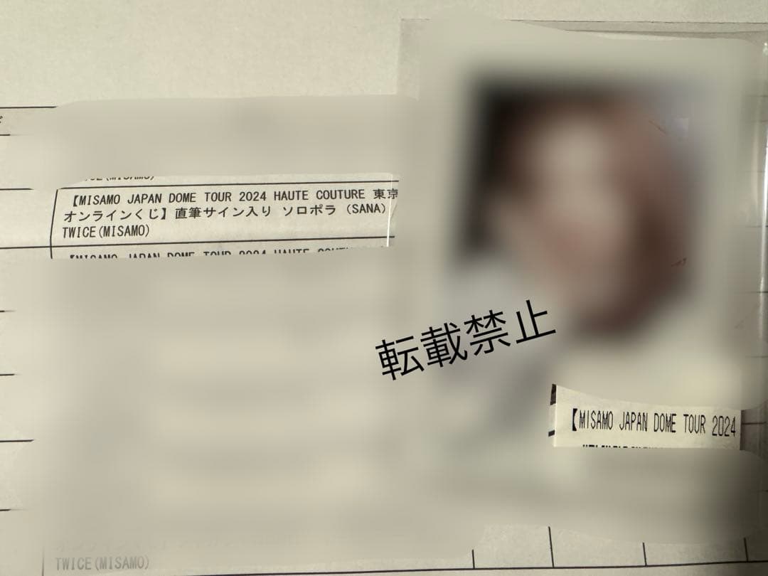 TWICE MISAMO サナ　直筆サイン入り　ソロポラ