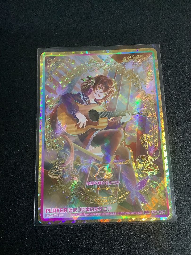 Z/X 始まりの竜の巫女エア IGR E21-067 ゼクス 最 安値