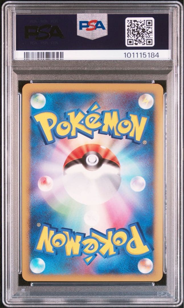ポケモンカード　ブーバー　とりかえっこ　PSA 10 プロモ