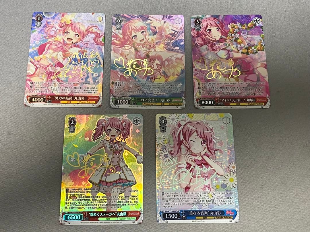 ヴァイス　丸山彩　SP 5枚セット ヴァイス 丸山彩 SP 5枚セット ヴァイス 丸山彩 SP 5枚セット ヴァイス