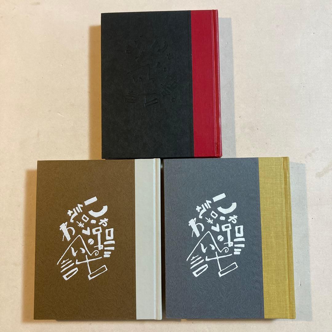 11/29•30値下げ こわい話 気味のわるい話 平井呈一編訳 全三巻全初版函帯