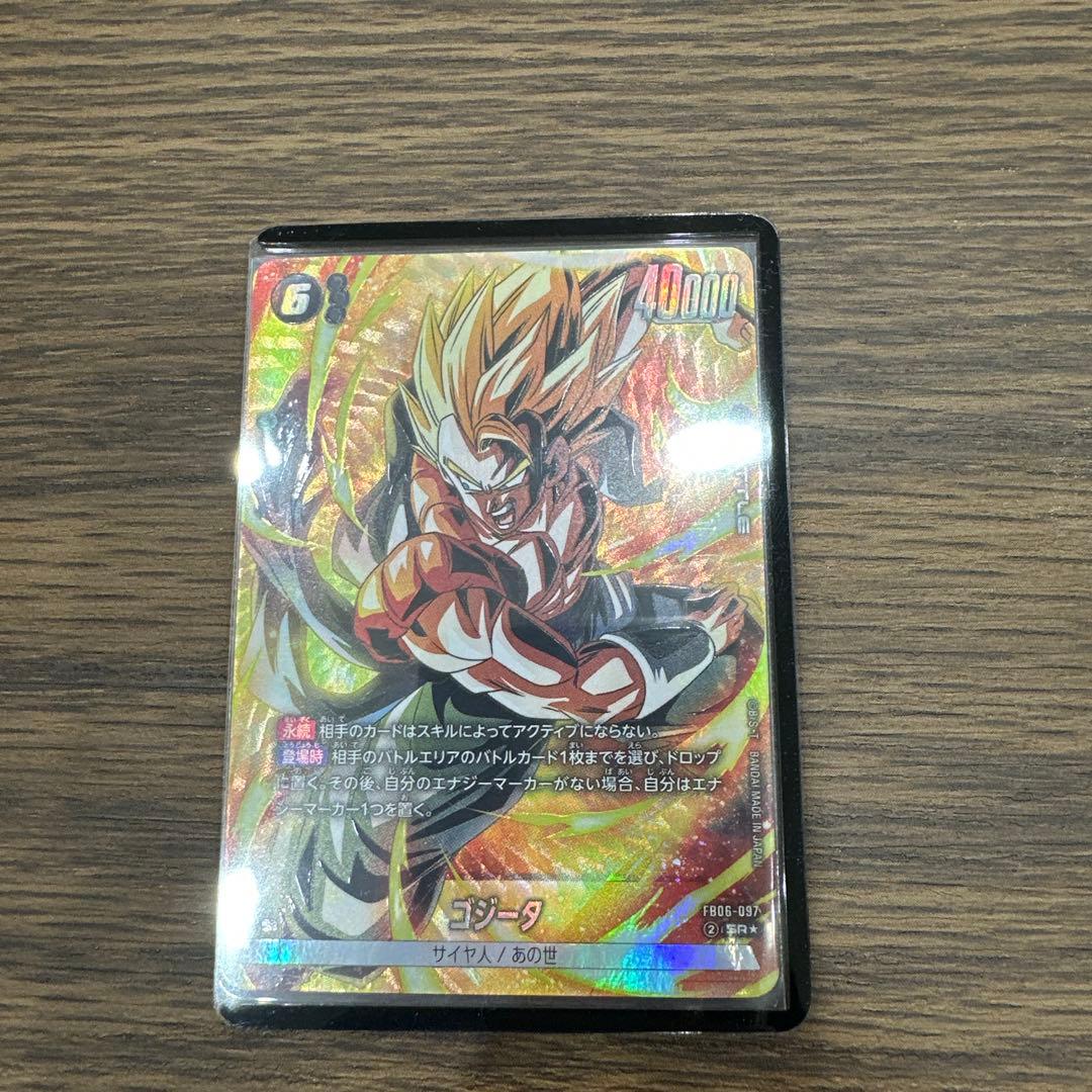 ドラゴンボール フュージョンワールド SRパラレル ゴジータ FB06-097