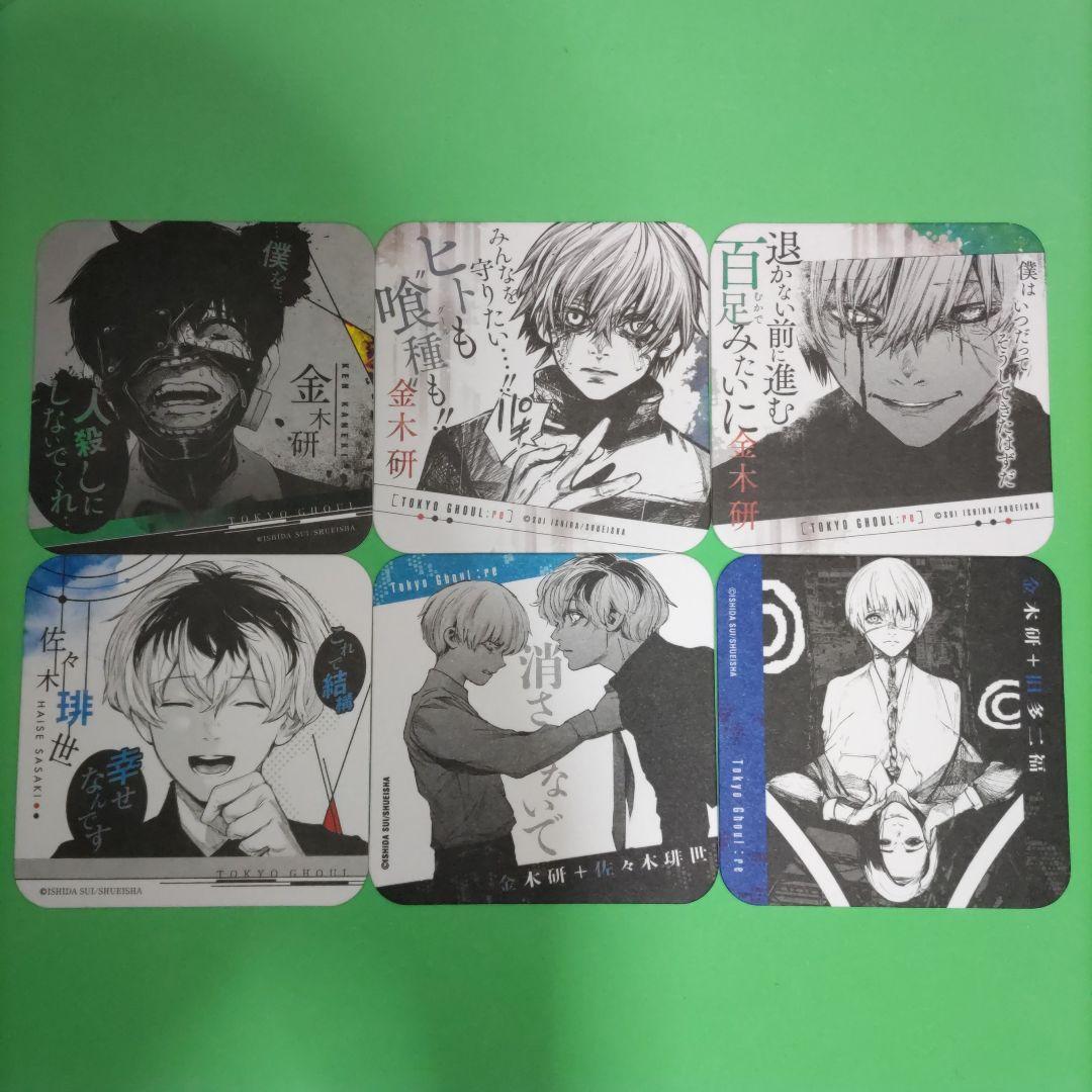 東京喰種 東京喰種:re コースター 金木研 カネキ 佐々木琲世 特典