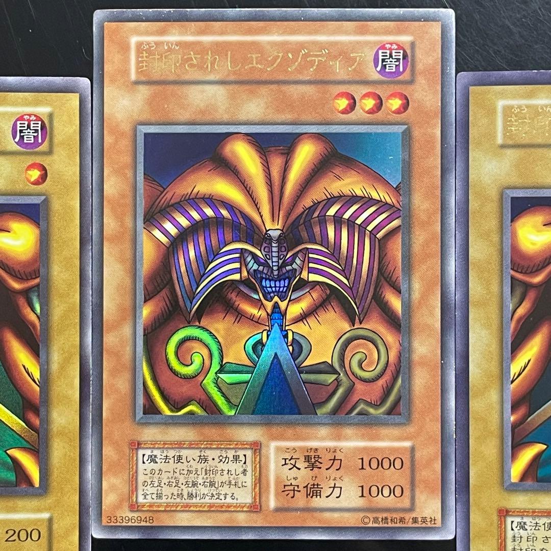 遊戯王 封印されしエクゾディア 初期 ウルトラ 5枚セット - メルカリ