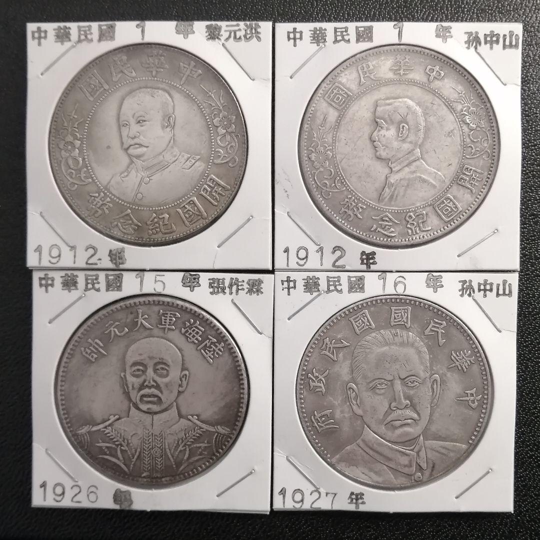 中国古銭　中華民国 元年〜 楽天市場】1957年〜 2分 中華人民共和国 アルミニウム貨 中国貨幣 未