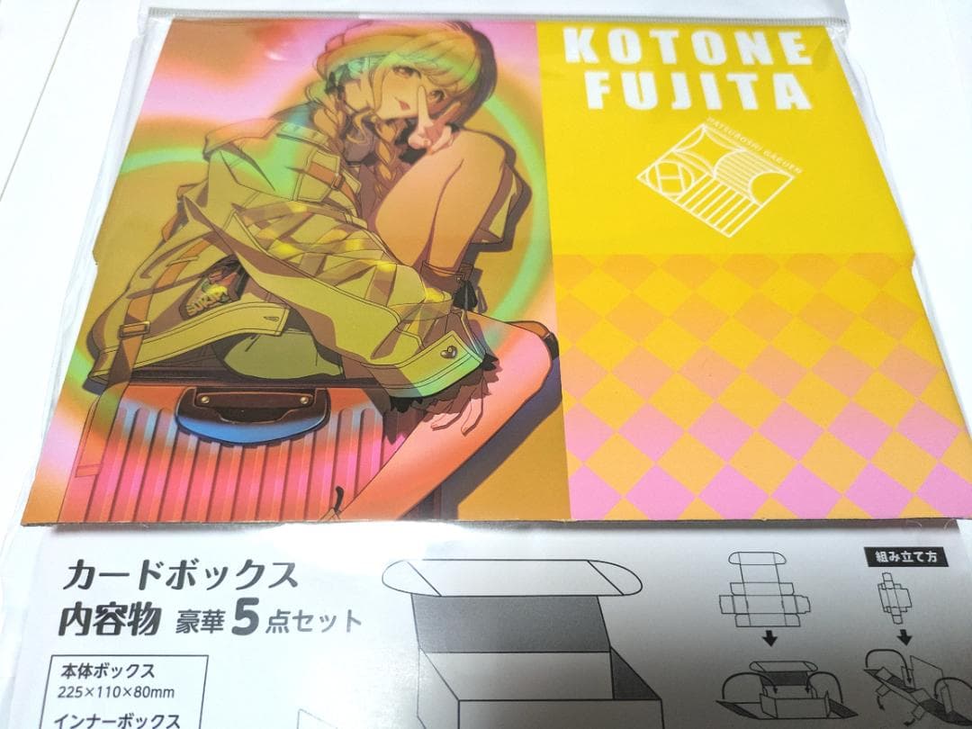 学園アイドルマスター学マス 藤田ことね カワイイはじめました サプライ豪華セット