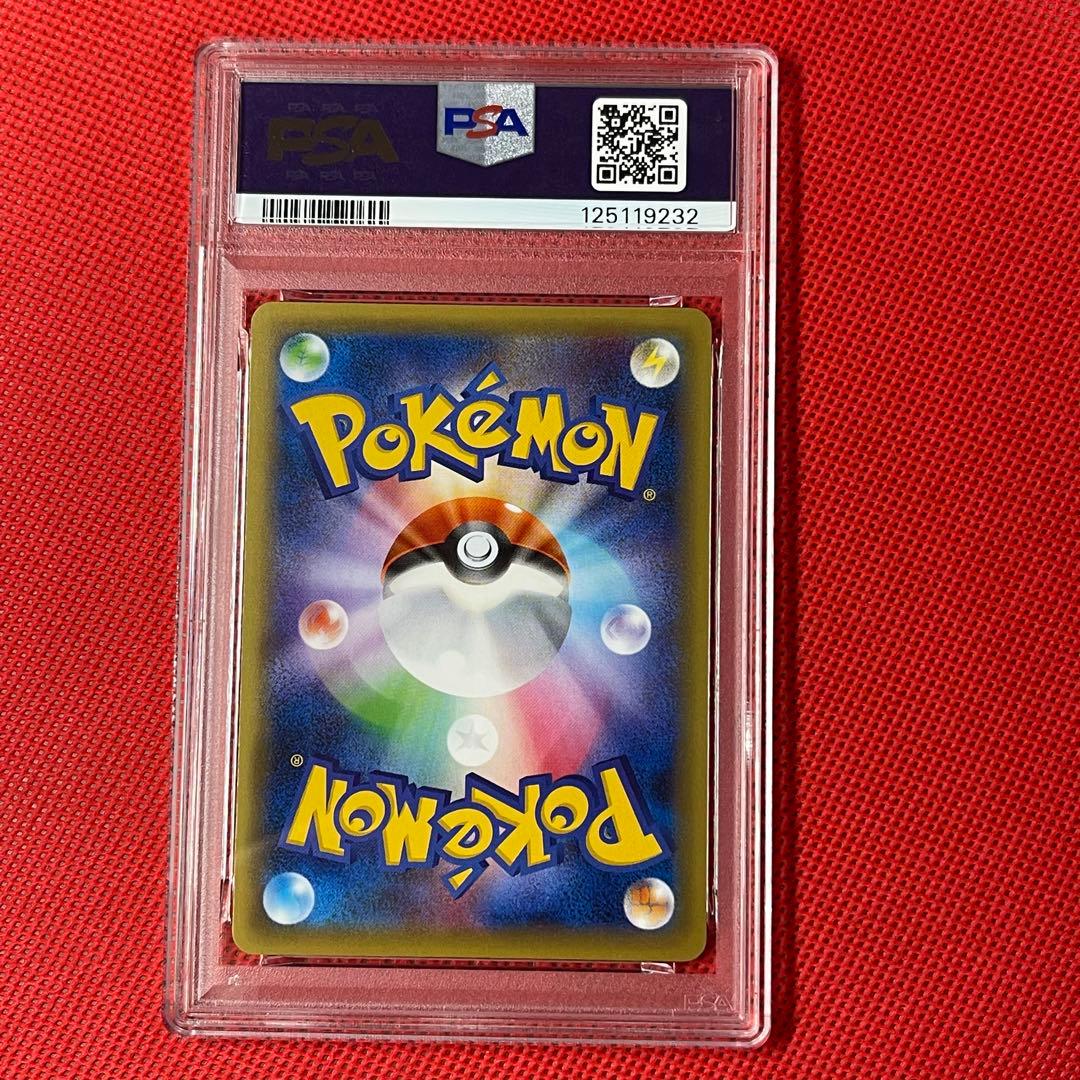 PSA10★ プレミアムチャンピオンパック ヒトモシ 057/131 ポケカ