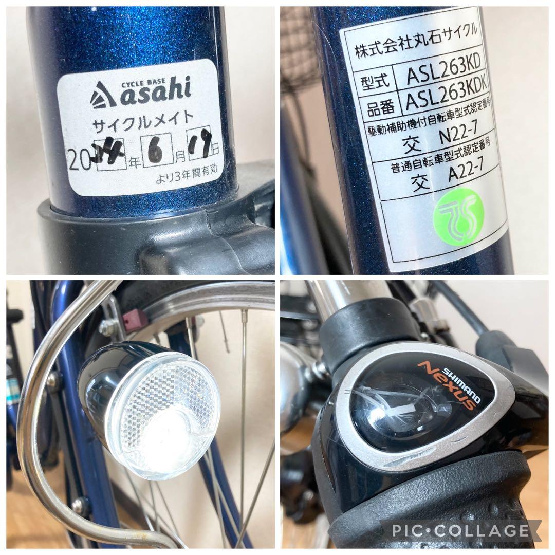 美品 丸石サイクル 電動アシスト自転車 View assist 26インチ 変則