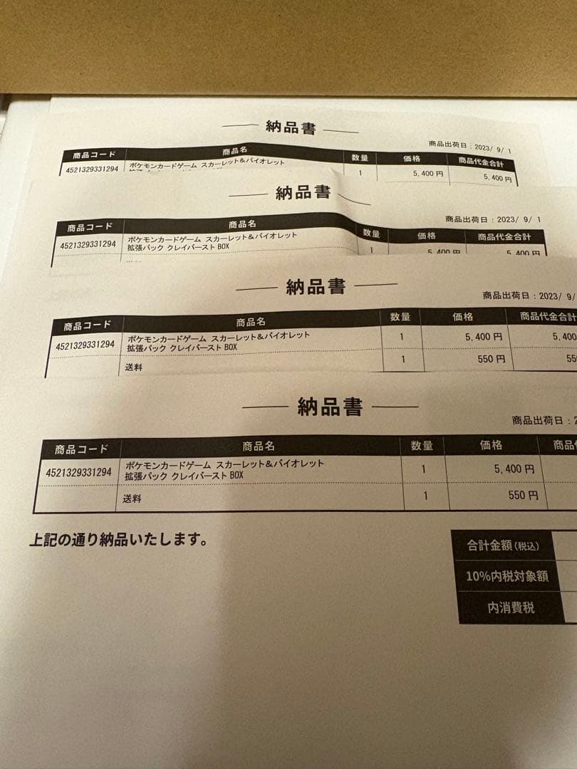 ポケモンカードゲーム クレイバースト4個　シュリンク付き