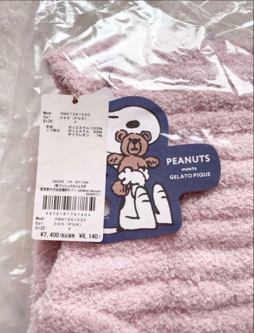 ＊未開封【PEANUTS】 SNOOPY BEAR ジャガードプルオーバー