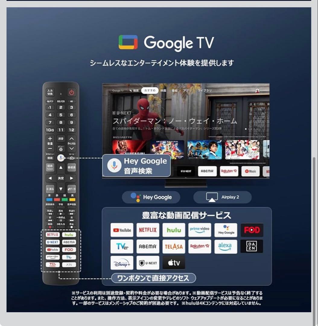 セット1/2】TCL 75型テレビ 4K液晶 倍速量子ドット75QM8B