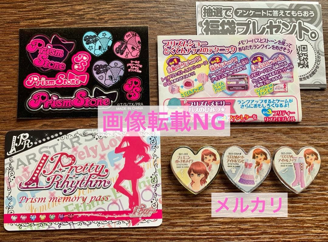 プリティーリズム プリズムメモリーパス アイドルデビューセット