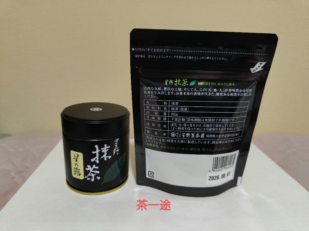 星野抹茶セット八女の華20gと星の露40g - メルカリ