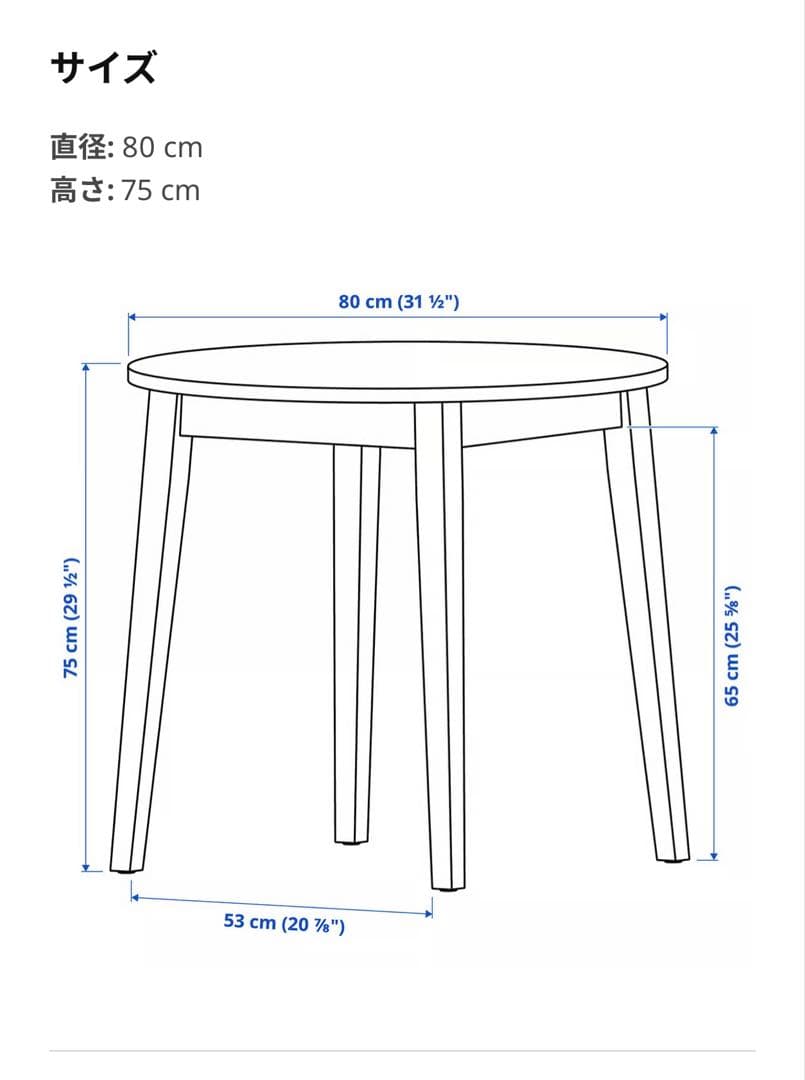 【引き取り限定】IKEA テーブルNACKANÄS ナッカンネーステーブル,