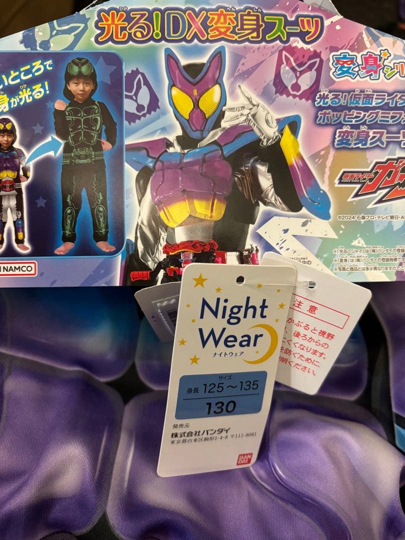 仮面ライダー ガヴ 光る DX変身スーツ パジャマ 130 - メルカリ