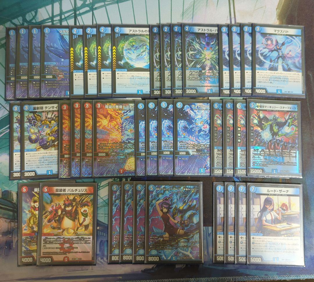 即日発送 8/16 CS優勝 青単アグロサイバー 構築済みデッキ スリーブ付き