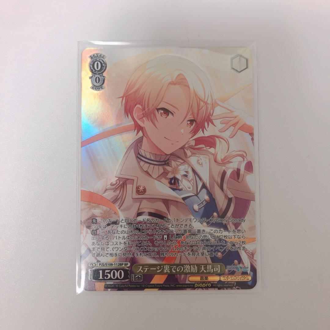 天馬司 まとめ売り - メルカリ