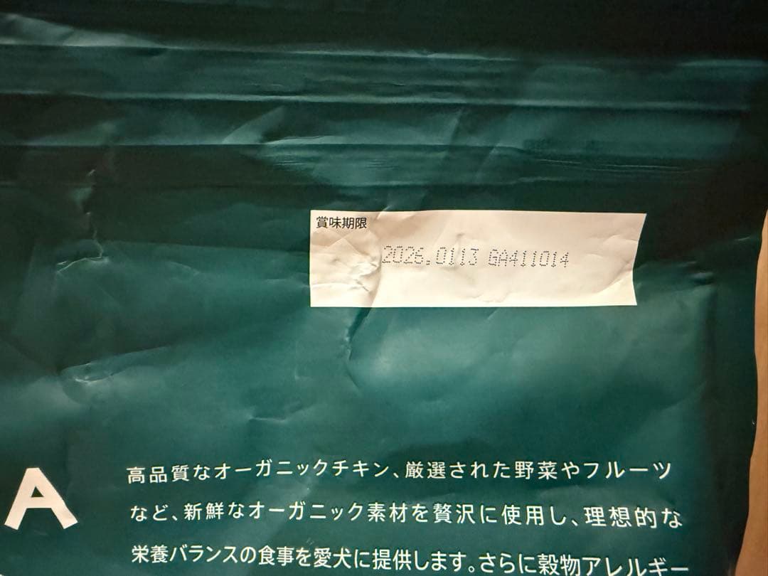 ソルビダ　グレインフリー　チキン　室内飼育成犬用　5.8kg 匿名発送　2袋