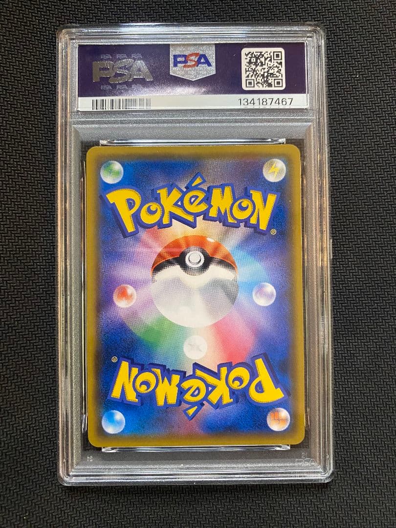 【PSA 9 】コイキング＆ホエルオーGX SR SM9 タッグボルト