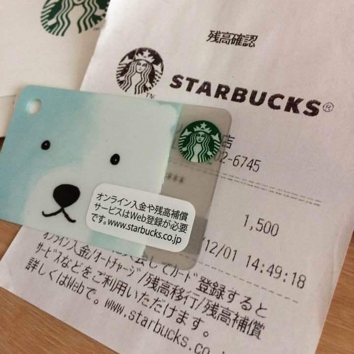 スターバックス ❣️ カード & コーヒー