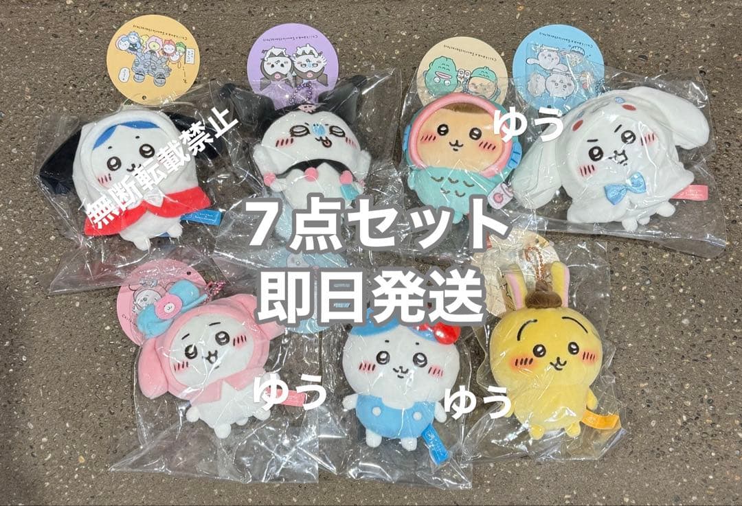 即日発送可能】ちいかわ✕サンリオキャラクターズ ぷちミニマスコット