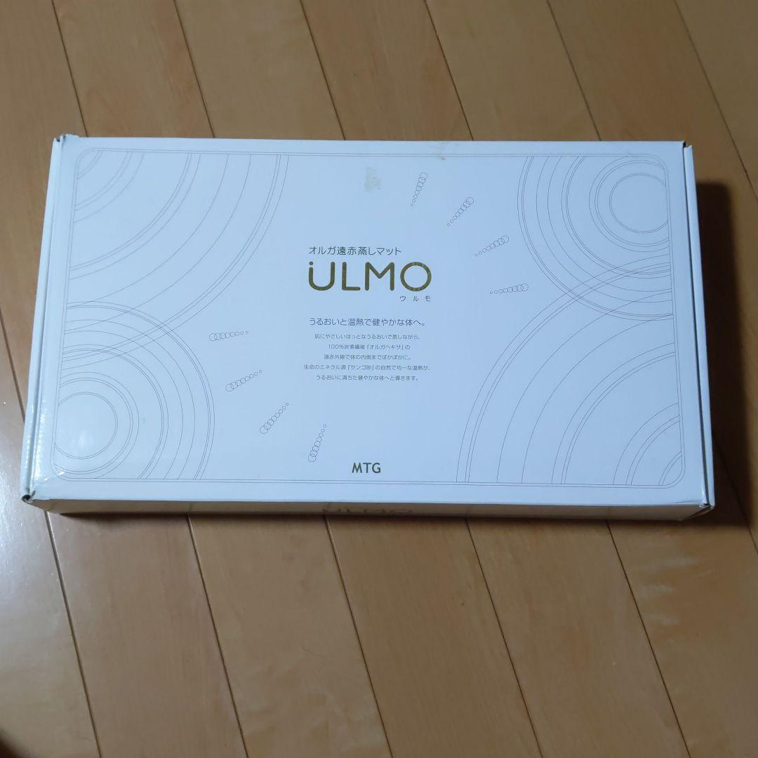オルガ遠赤蒸しマット ULMO ウルモ MTG