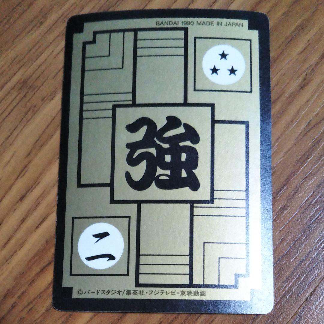 ドラゴンボールカードダス NO.182,234,271,272 フリーザ