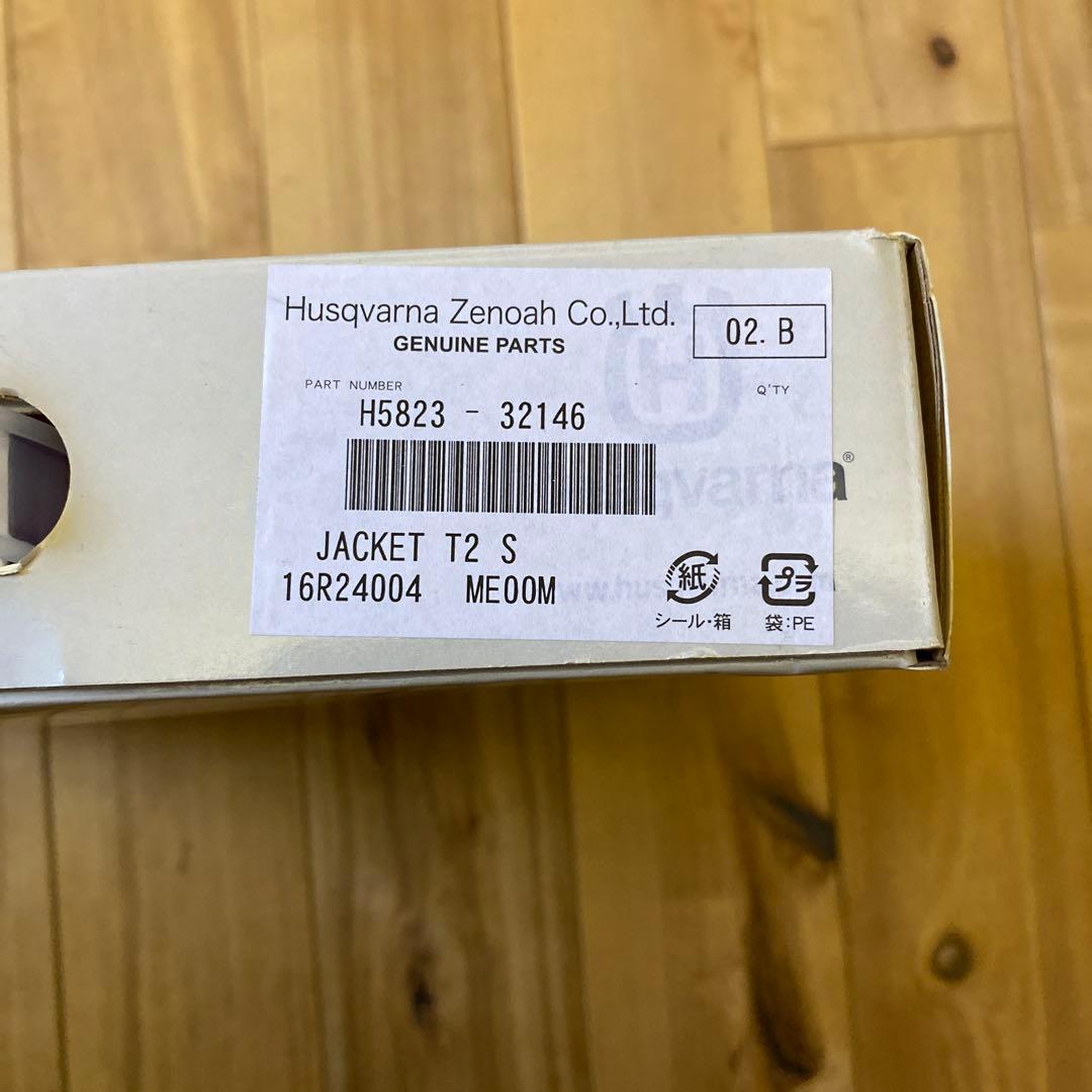 竹*林様 ハスクバーナ　フォレストジャケット　S