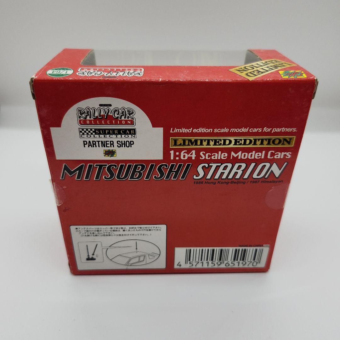 Mitsubishi Starion & Lancer WRX ミニカーセット