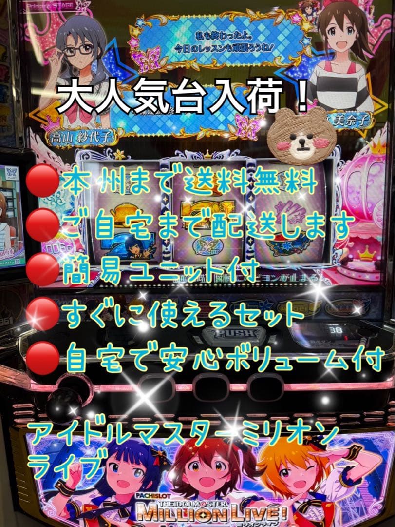 しゅーや　アイドルマスターミリオンライブ頼める便　ユニット付き コトブキヤくじ アイドルマスター ミリオンライブ！ stage01