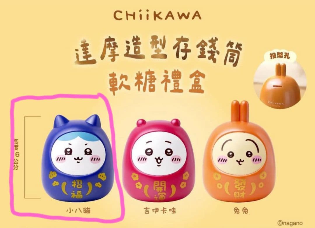 台湾限定 ちいかわだるま貯金箱 ハチワレ - メルカリ