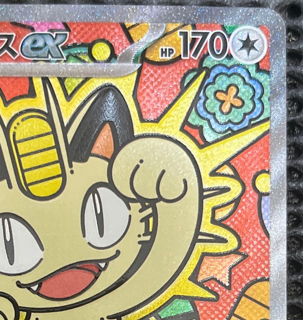 ポケカ　114/080 ニャース　sar