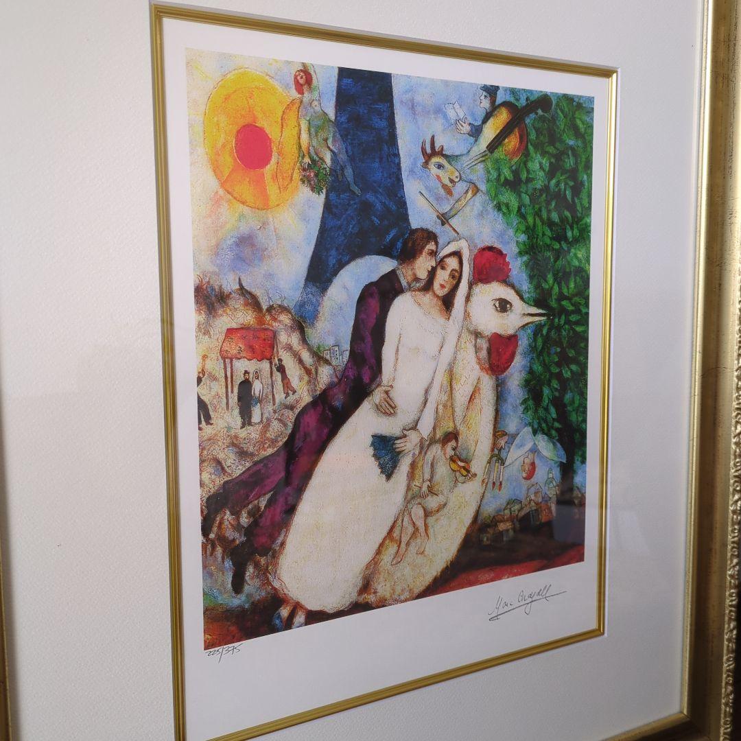 マルク・シャガール　絵画　エッフェル塔の新郎新婦